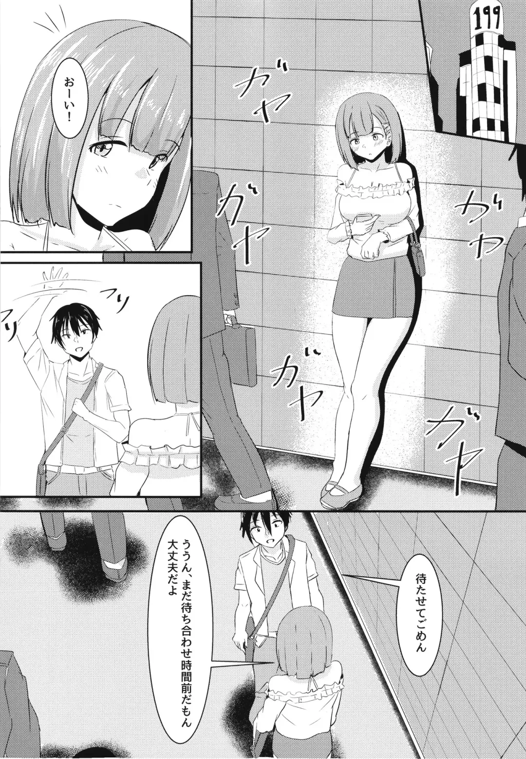[Aizawa Uji] Kanojo no Shinyuu ga Guigui kuru Fhentai - Page 12