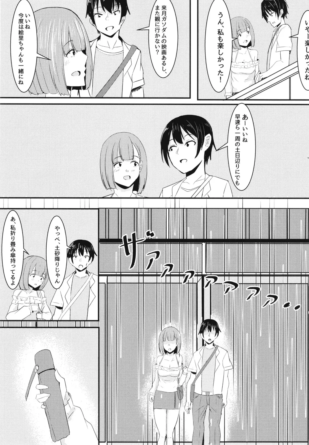 [Aizawa Uji] Kanojo no Shinyuu ga Guigui kuru Fhentai - Page 15