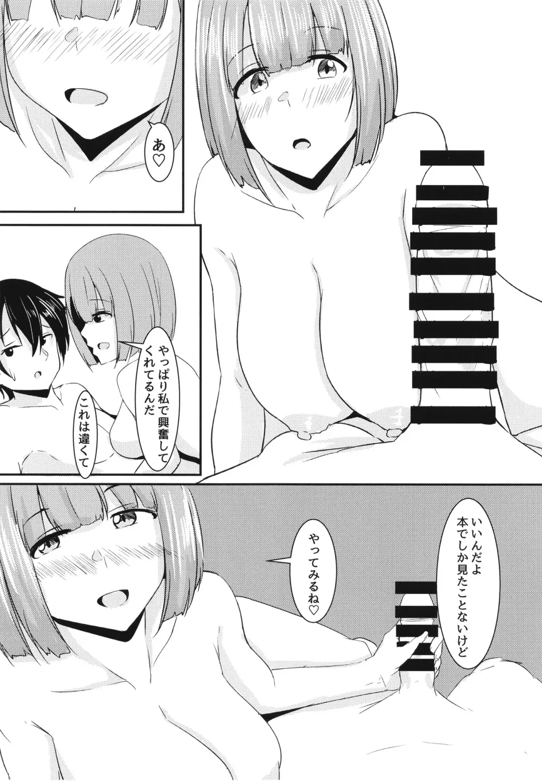 [Aizawa Uji] Kanojo no Shinyuu ga Guigui kuru Fhentai - Page 30