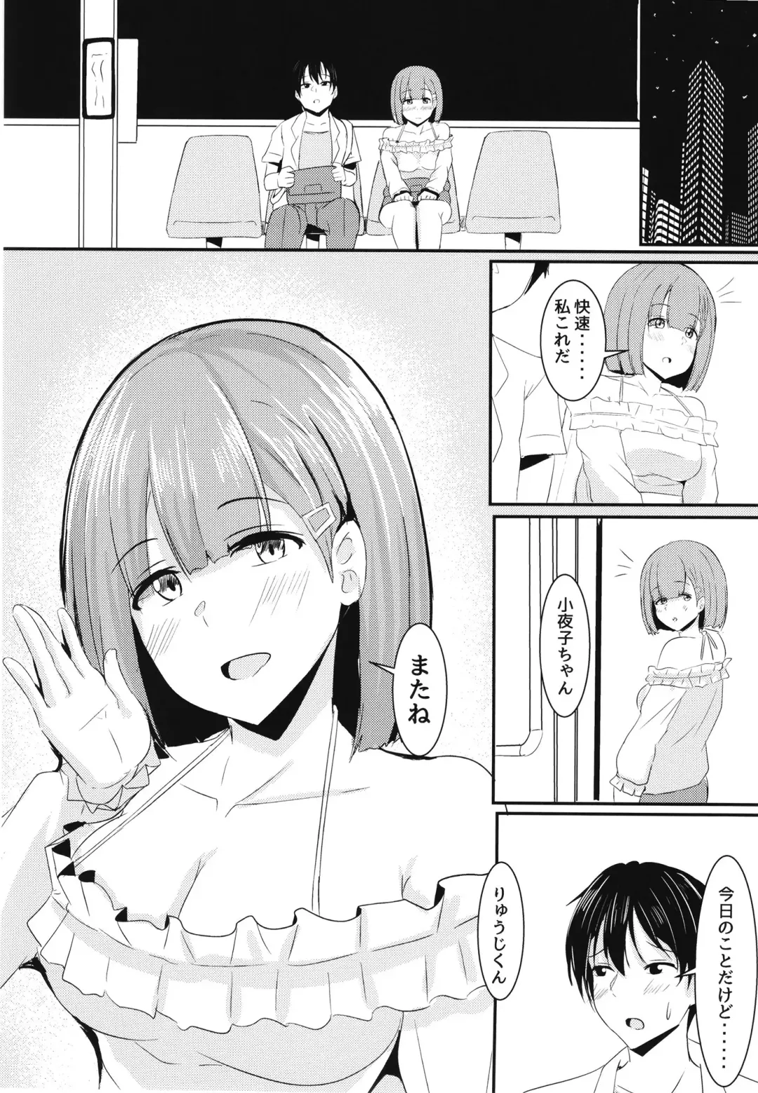 [Aizawa Uji] Kanojo no Shinyuu ga Guigui kuru Fhentai - Page 49