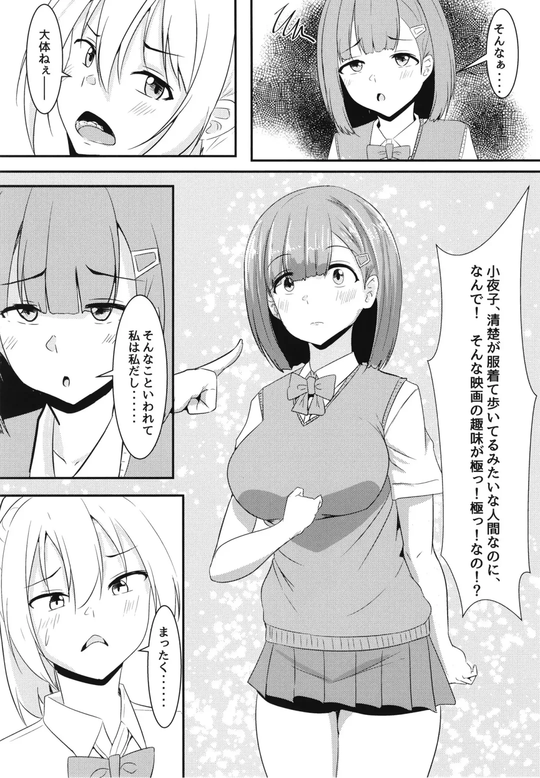 [Aizawa Uji] Kanojo no Shinyuu ga Guigui kuru Fhentai - Page 5