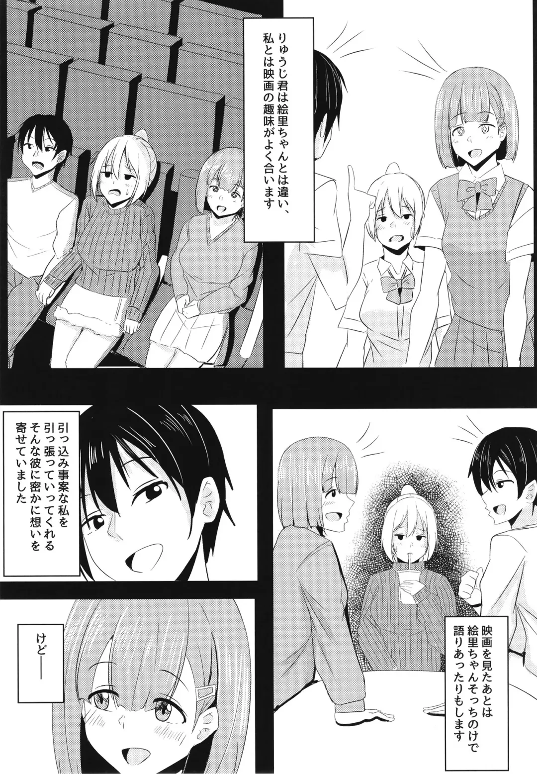 [Aizawa Uji] Kanojo no Shinyuu ga Guigui kuru Fhentai - Page 7