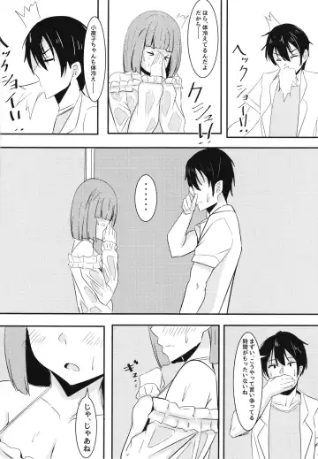 [Aizawa Uji] Kanojo no Shinyuu ga Guigui kuru Fhentai - Page 20