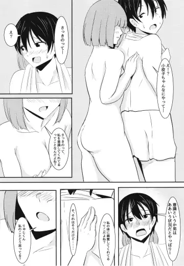 [Aizawa Uji] Kanojo no Shinyuu ga Guigui kuru Fhentai - Page 26