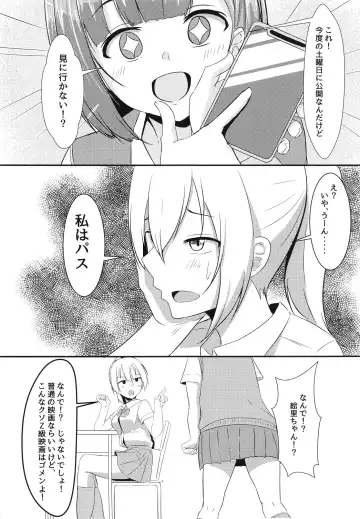 [Aizawa Uji] Kanojo no Shinyuu ga Guigui kuru Fhentai - Page 4