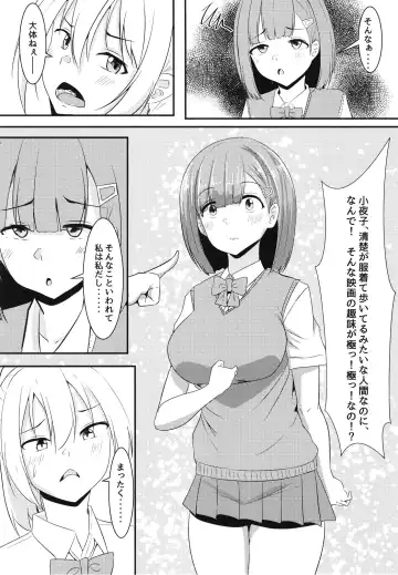 [Aizawa Uji] Kanojo no Shinyuu ga Guigui kuru Fhentai - Page 5
