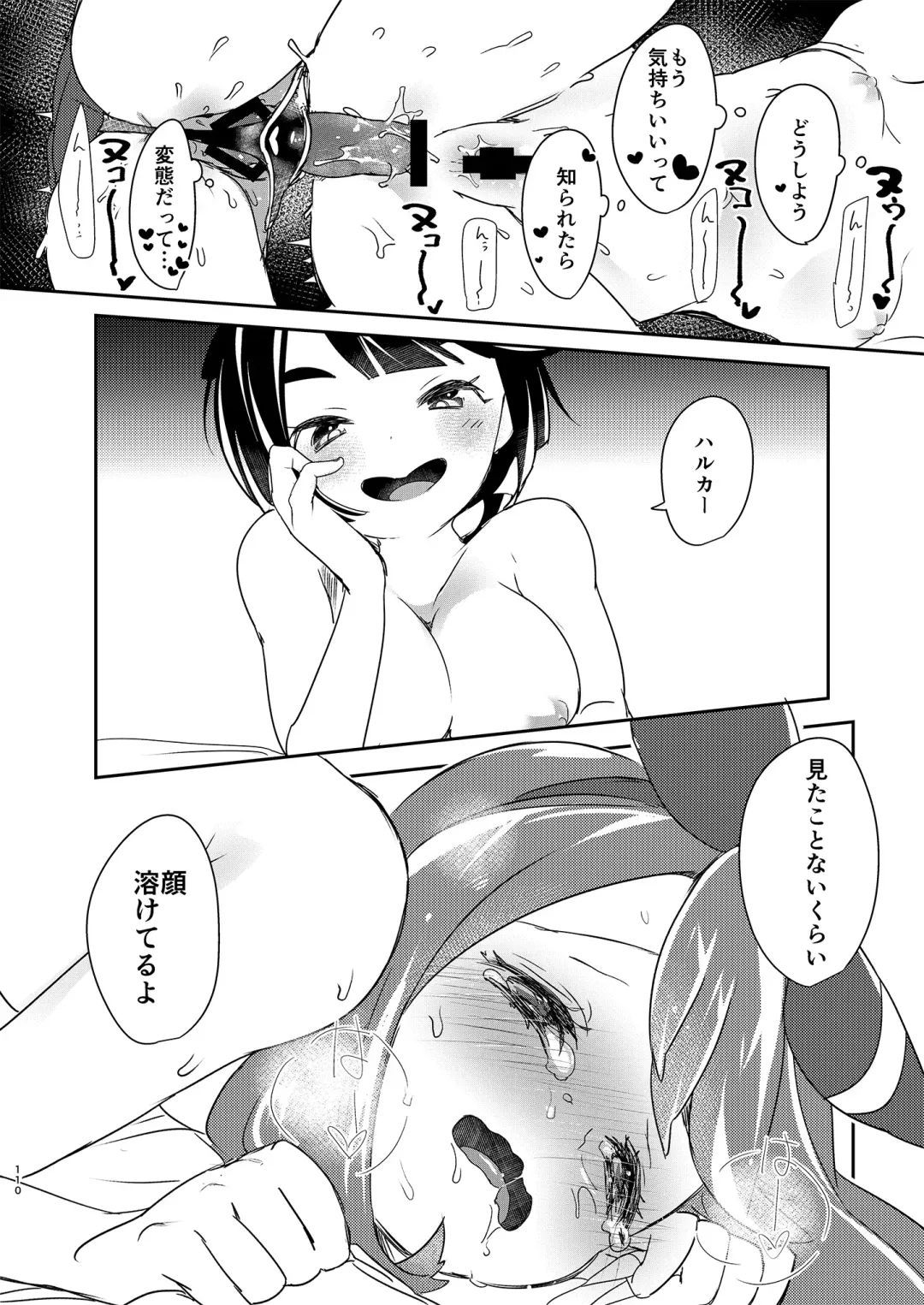 [Mokki] Joshi Trainer x Joshi Trainer = Kawaii Fhentai - Page 110