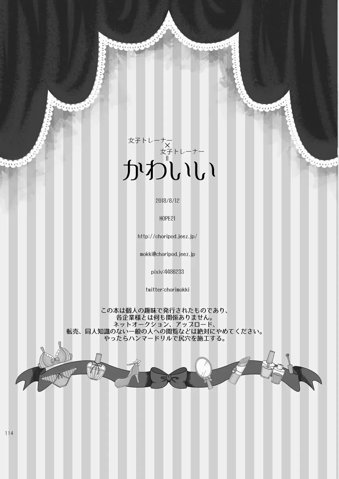 [Mokki] Joshi Trainer x Joshi Trainer = Kawaii Fhentai - Page 114