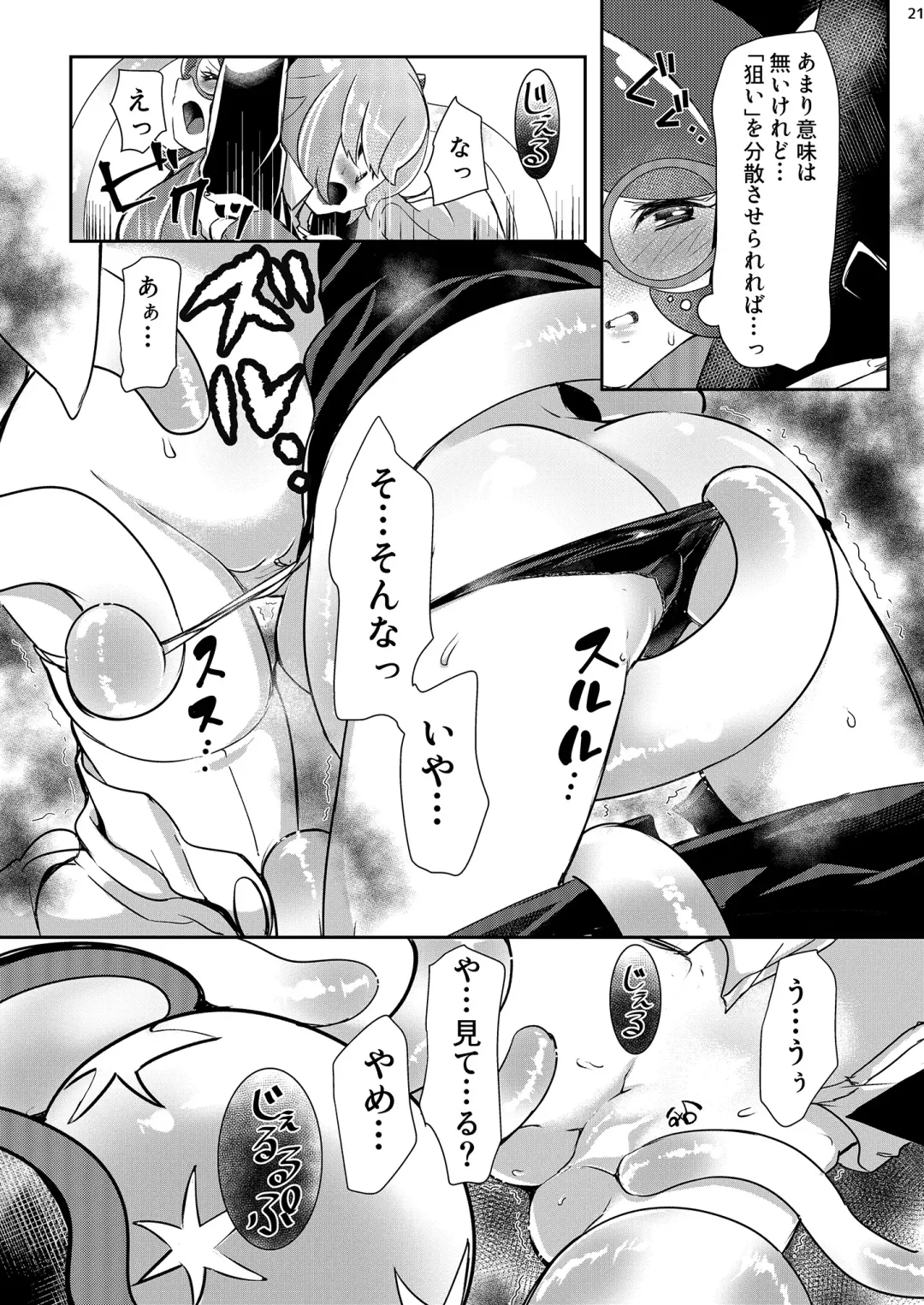 [Mokki] Joshi Trainer x Joshi Trainer = Kawaii Fhentai - Page 21