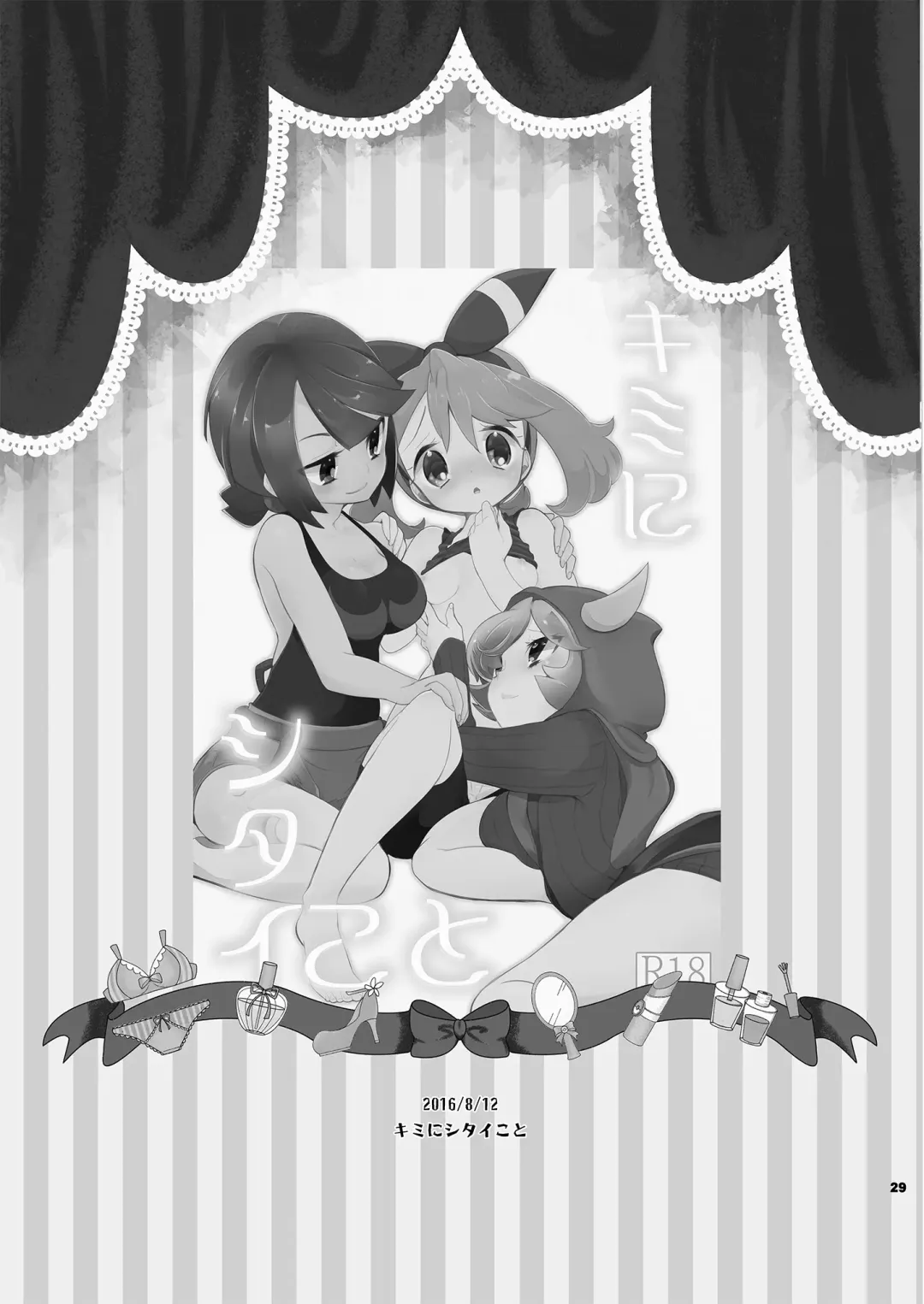 [Mokki] Joshi Trainer x Joshi Trainer = Kawaii Fhentai - Page 29