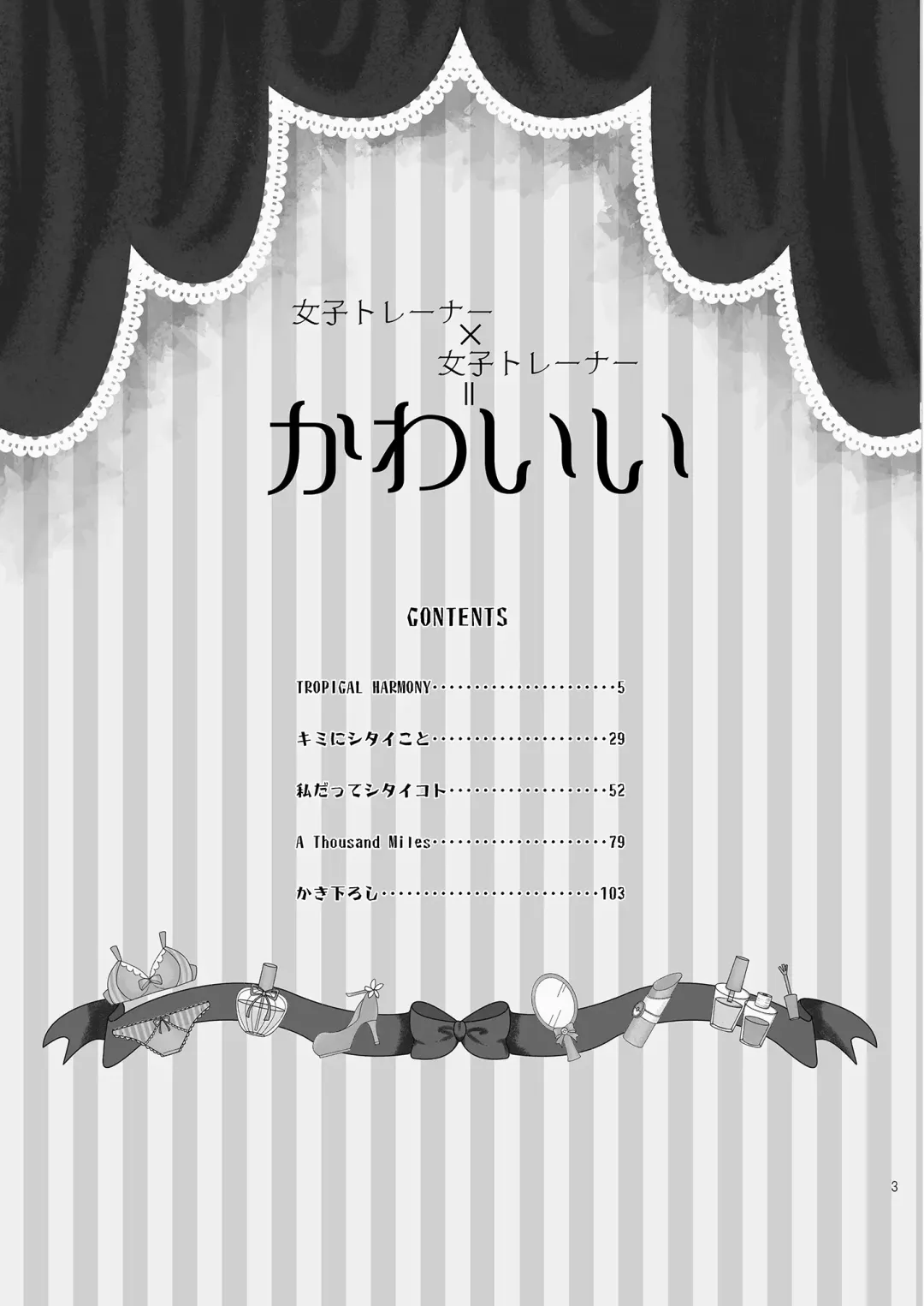 [Mokki] Joshi Trainer x Joshi Trainer = Kawaii Fhentai - Page 3