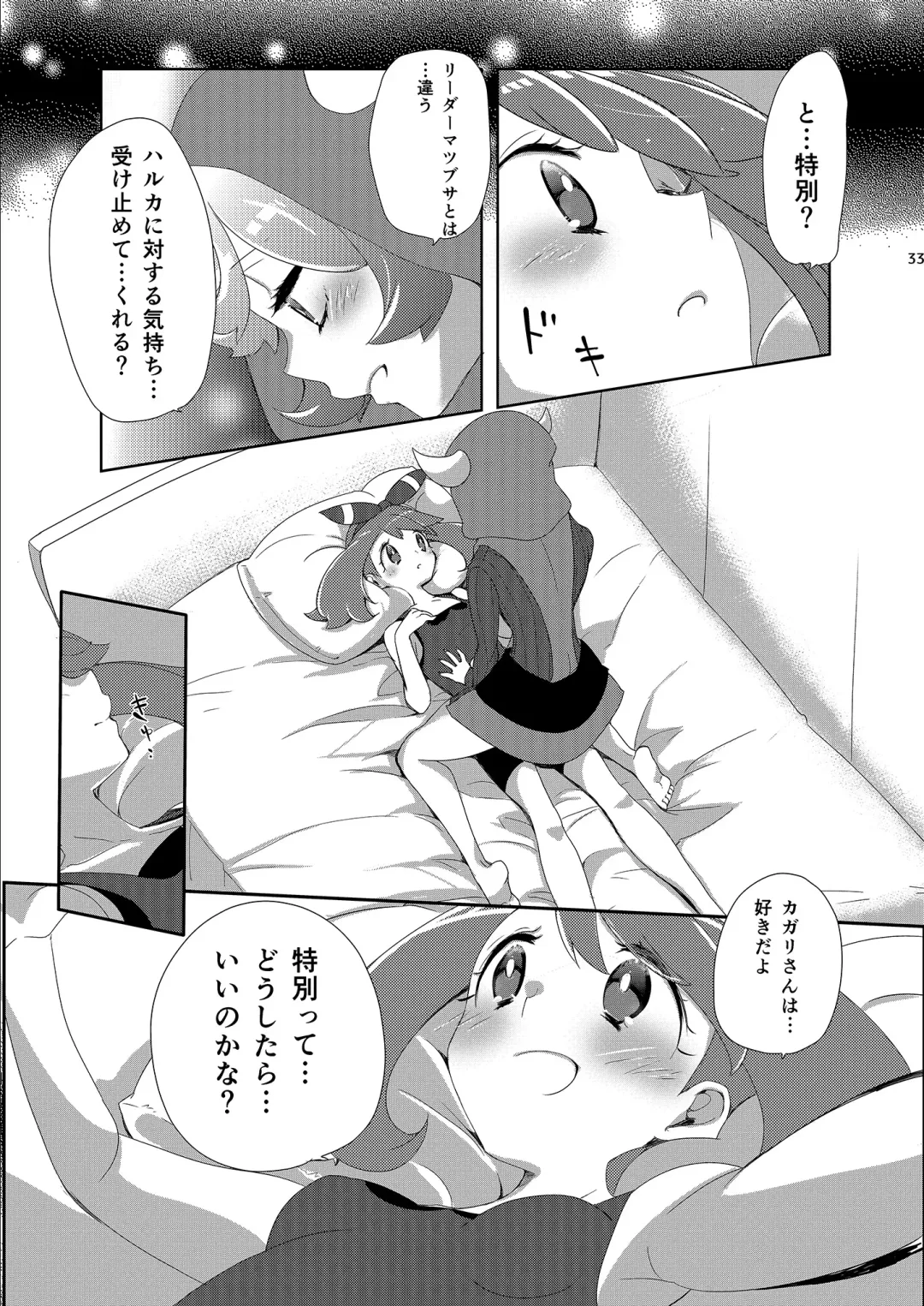 [Mokki] Joshi Trainer x Joshi Trainer = Kawaii Fhentai - Page 33