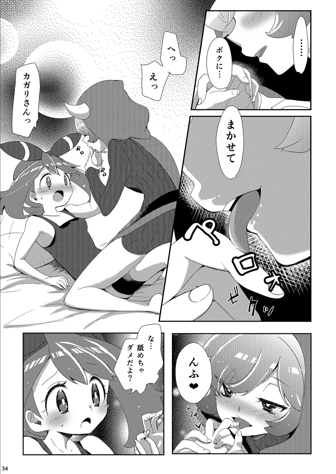 [Mokki] Joshi Trainer x Joshi Trainer = Kawaii Fhentai - Page 34