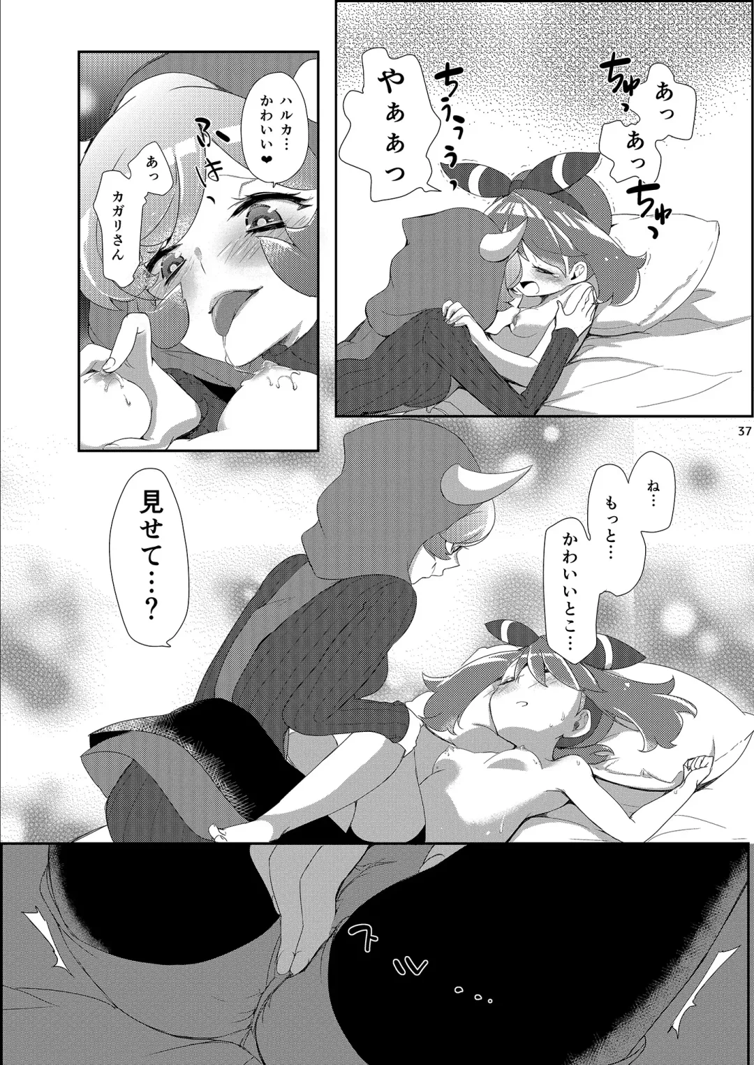 [Mokki] Joshi Trainer x Joshi Trainer = Kawaii Fhentai - Page 37