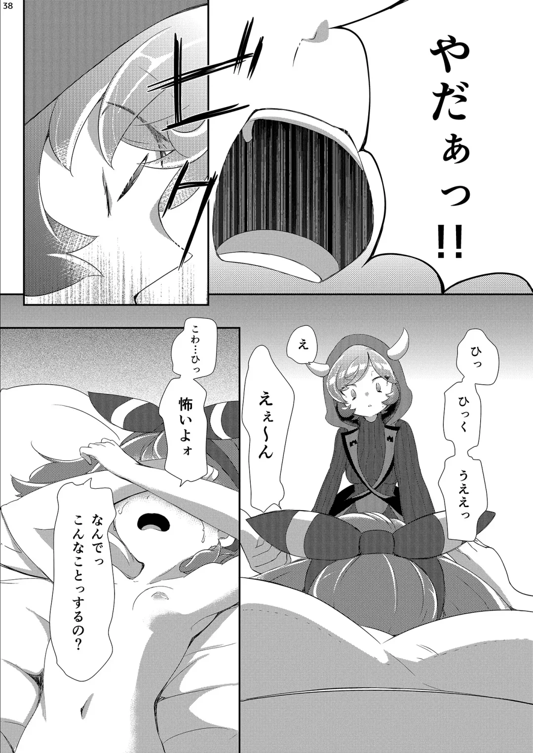 [Mokki] Joshi Trainer x Joshi Trainer = Kawaii Fhentai - Page 38