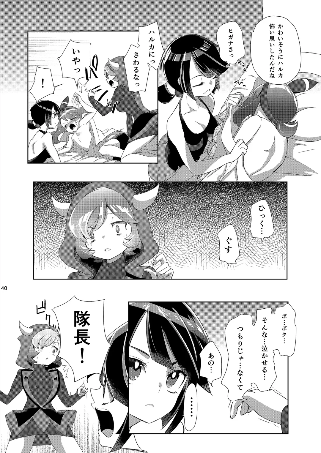 [Mokki] Joshi Trainer x Joshi Trainer = Kawaii Fhentai - Page 40