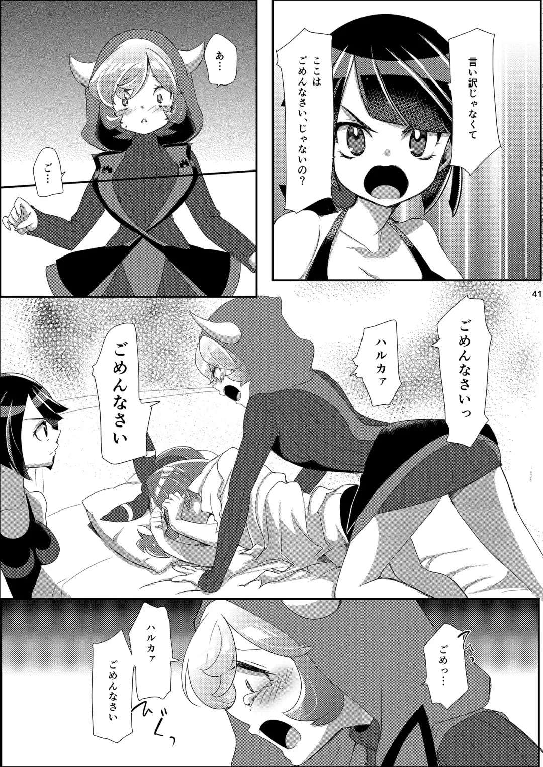 [Mokki] Joshi Trainer x Joshi Trainer = Kawaii Fhentai - Page 41