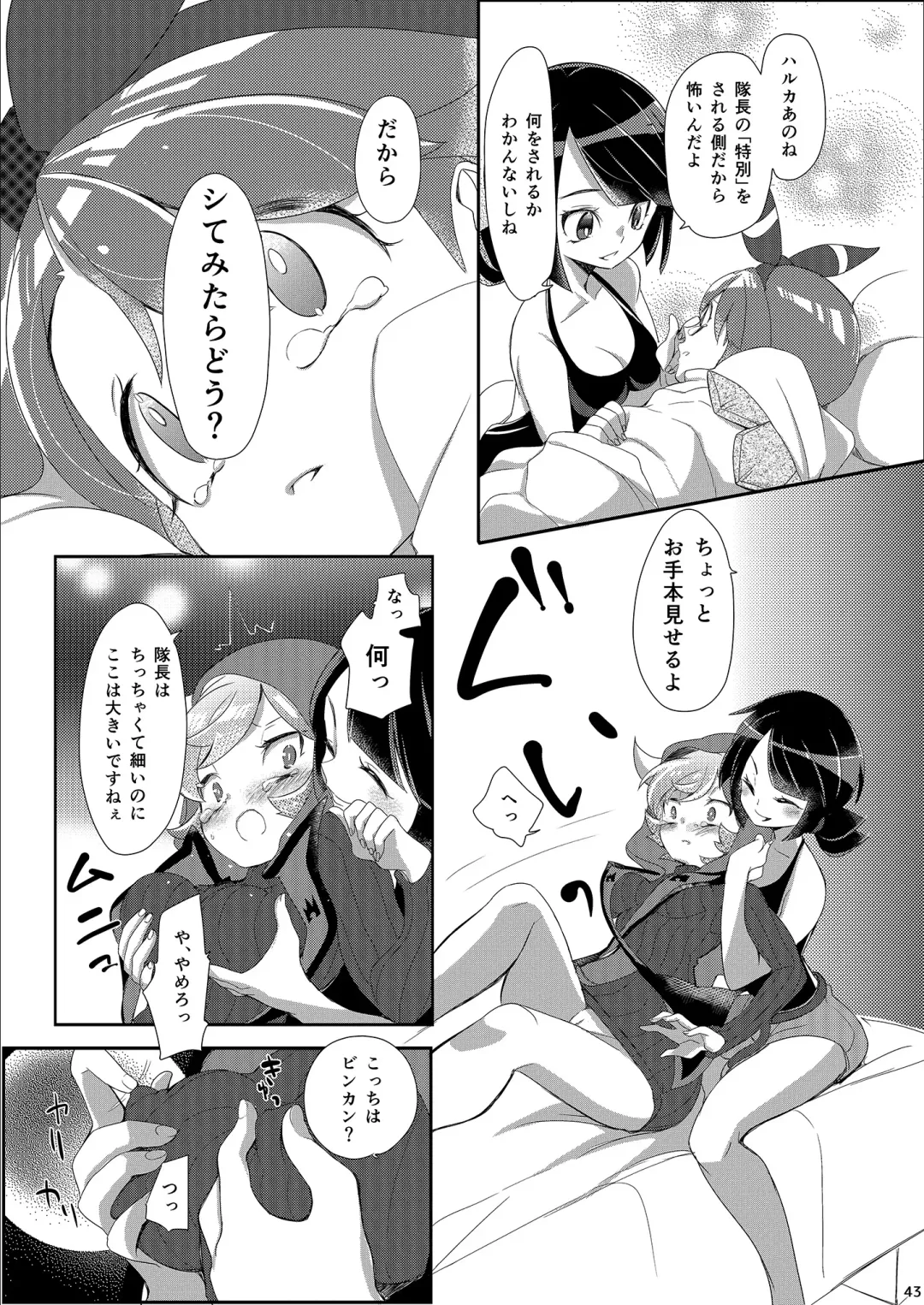 [Mokki] Joshi Trainer x Joshi Trainer = Kawaii Fhentai - Page 43