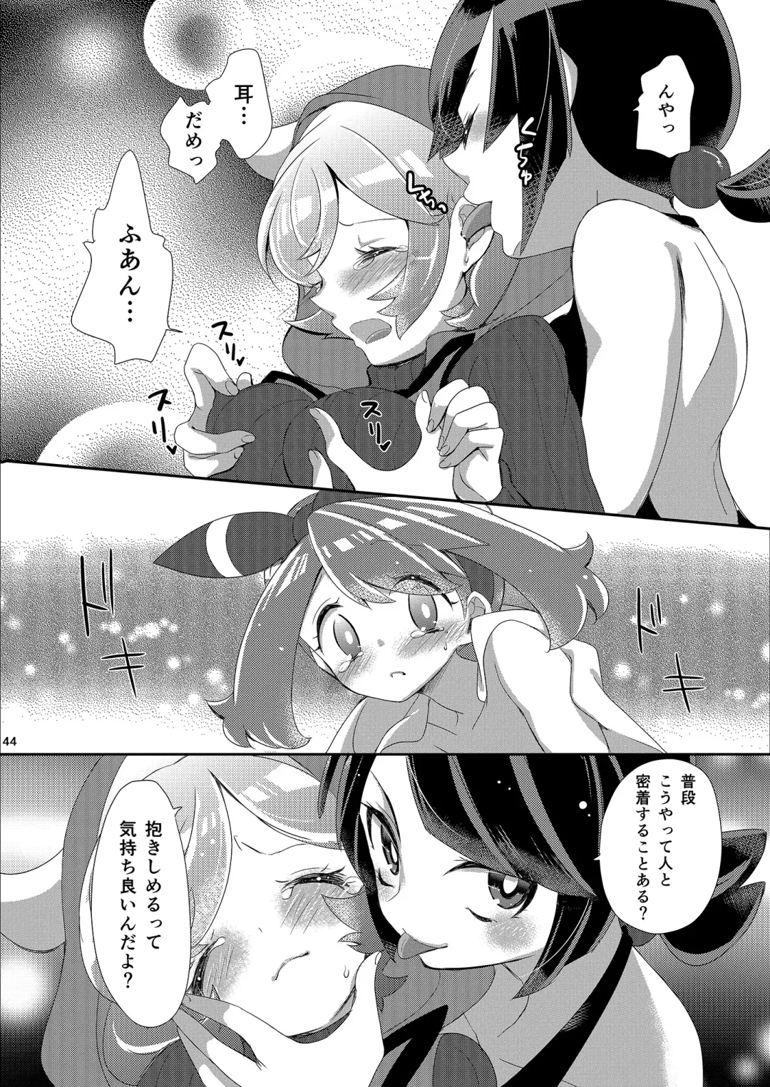 [Mokki] Joshi Trainer x Joshi Trainer = Kawaii Fhentai - Page 44