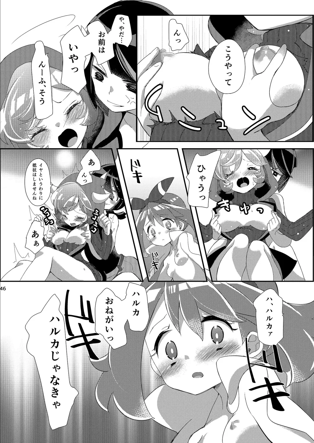 [Mokki] Joshi Trainer x Joshi Trainer = Kawaii Fhentai - Page 46