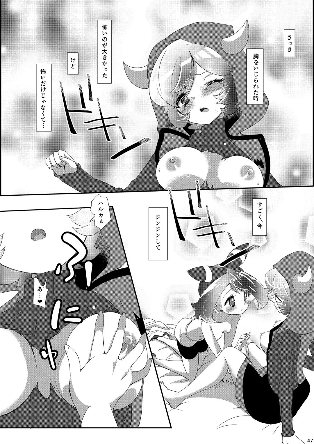 [Mokki] Joshi Trainer x Joshi Trainer = Kawaii Fhentai - Page 47