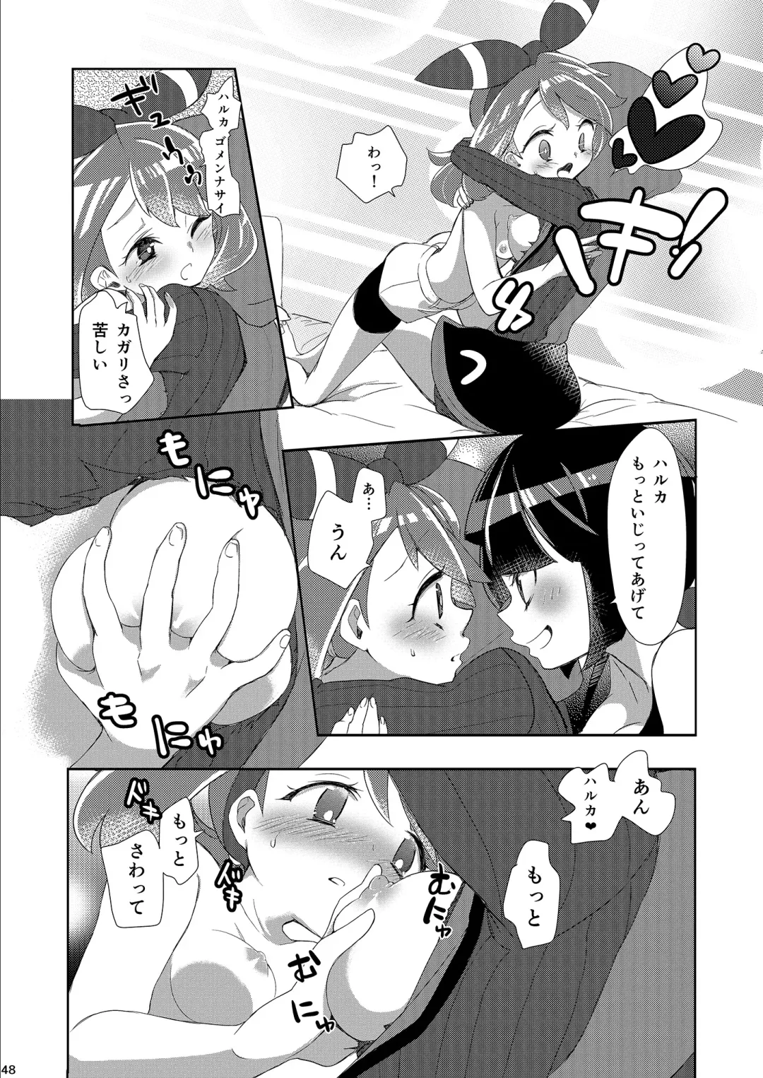 [Mokki] Joshi Trainer x Joshi Trainer = Kawaii Fhentai - Page 48