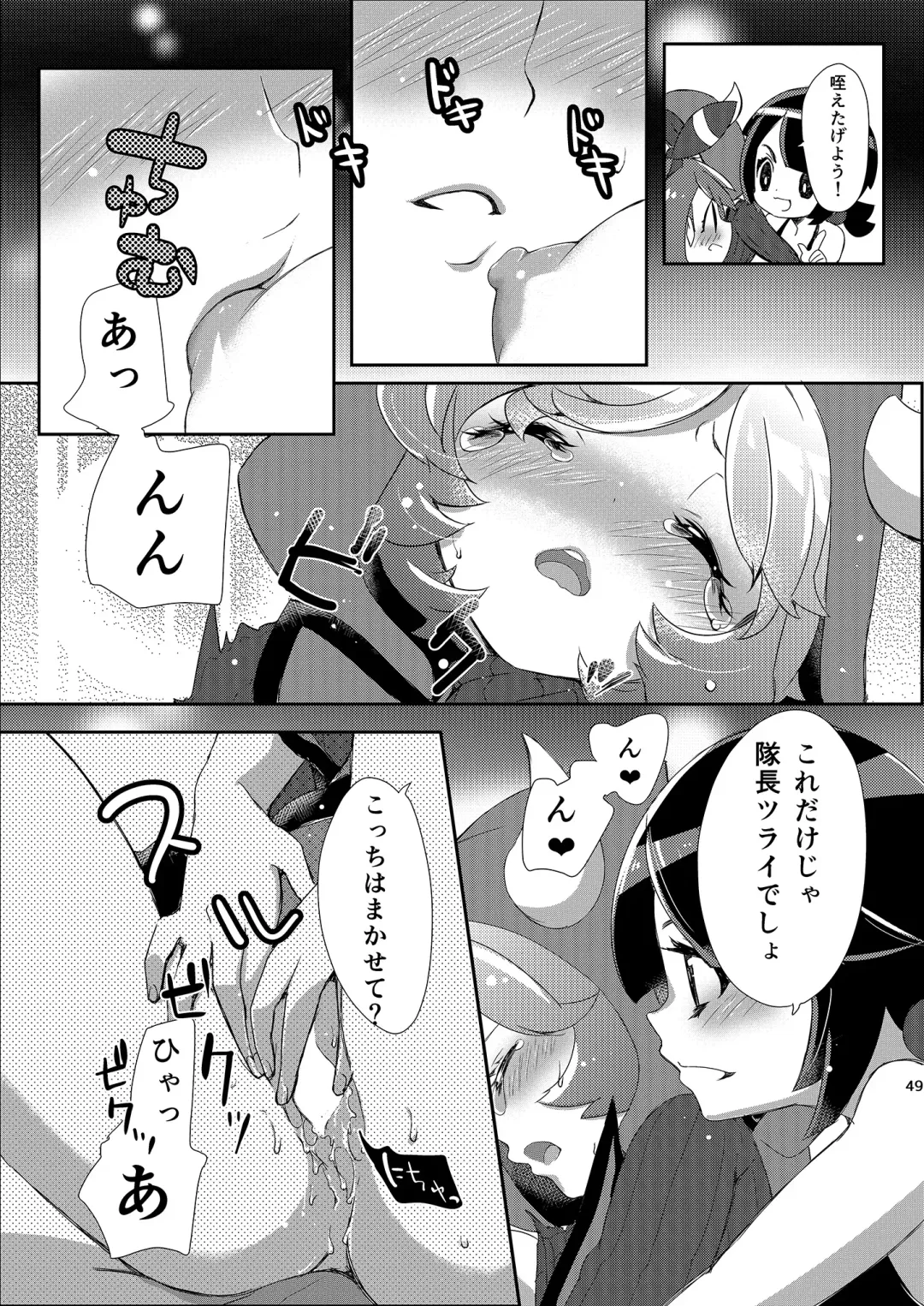 [Mokki] Joshi Trainer x Joshi Trainer = Kawaii Fhentai - Page 49