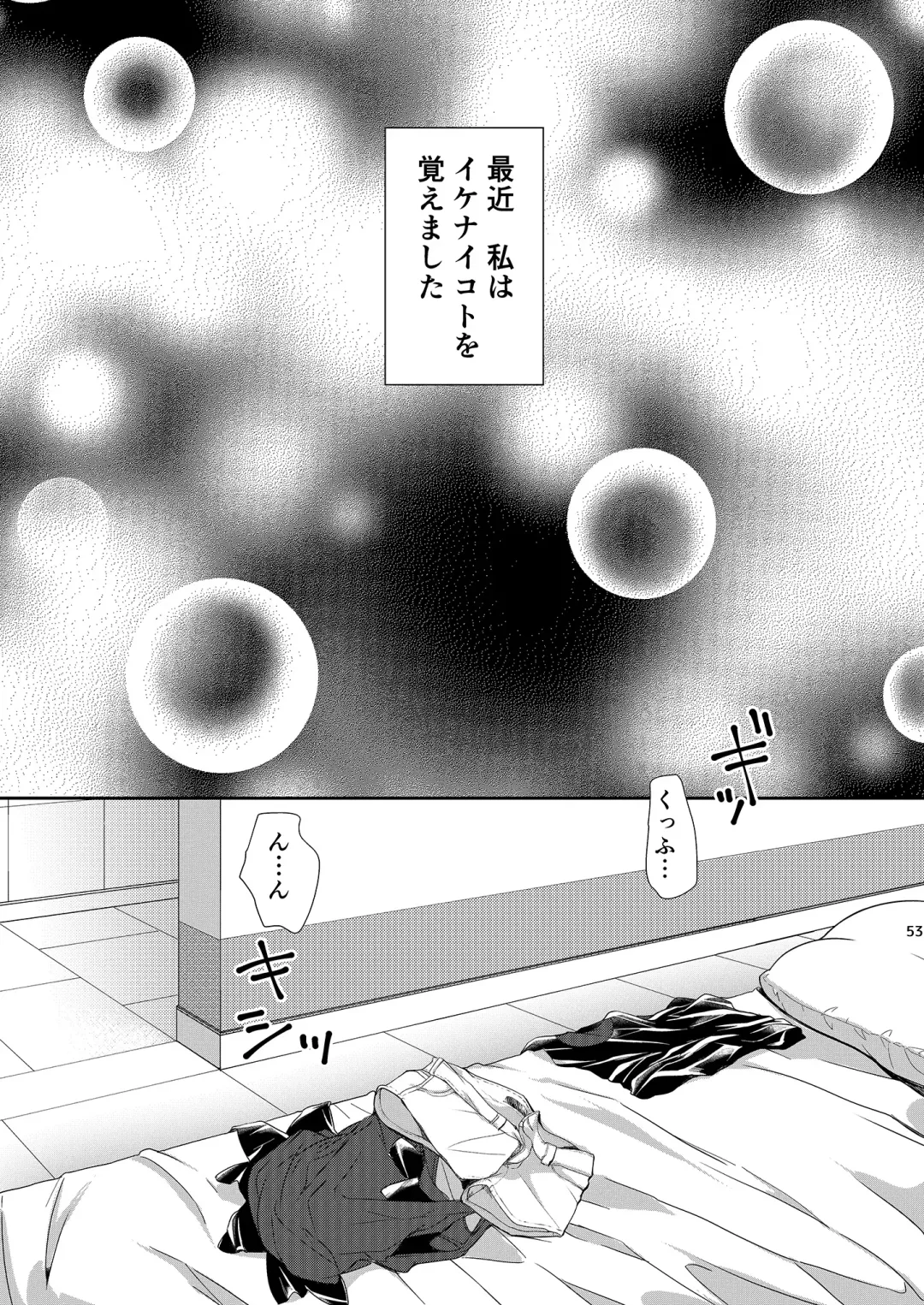 [Mokki] Joshi Trainer x Joshi Trainer = Kawaii Fhentai - Page 53