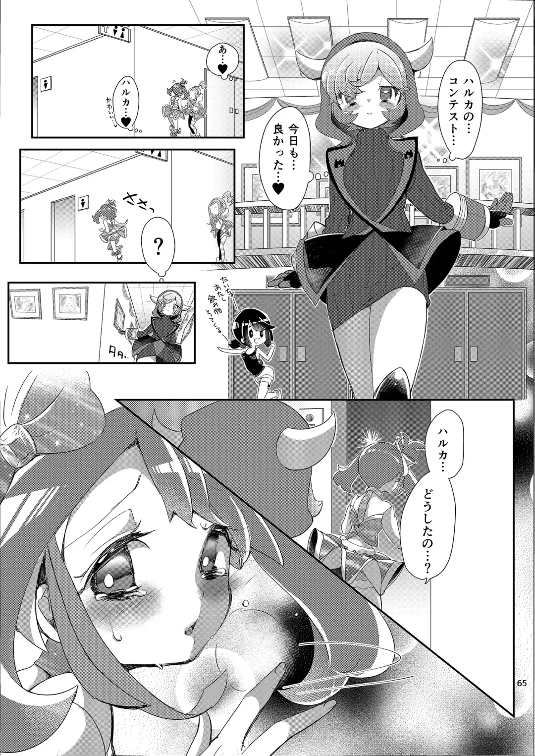 [Mokki] Joshi Trainer x Joshi Trainer = Kawaii Fhentai - Page 65