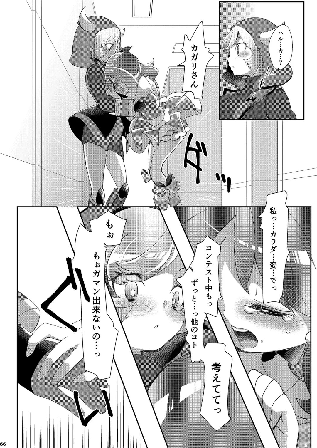 [Mokki] Joshi Trainer x Joshi Trainer = Kawaii Fhentai - Page 66