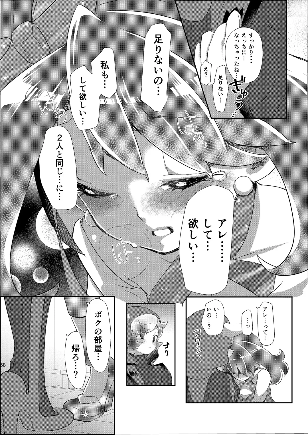 [Mokki] Joshi Trainer x Joshi Trainer = Kawaii Fhentai - Page 68