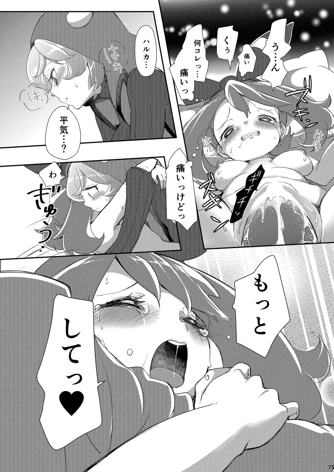 [Mokki] Joshi Trainer x Joshi Trainer = Kawaii Fhentai - Page 73