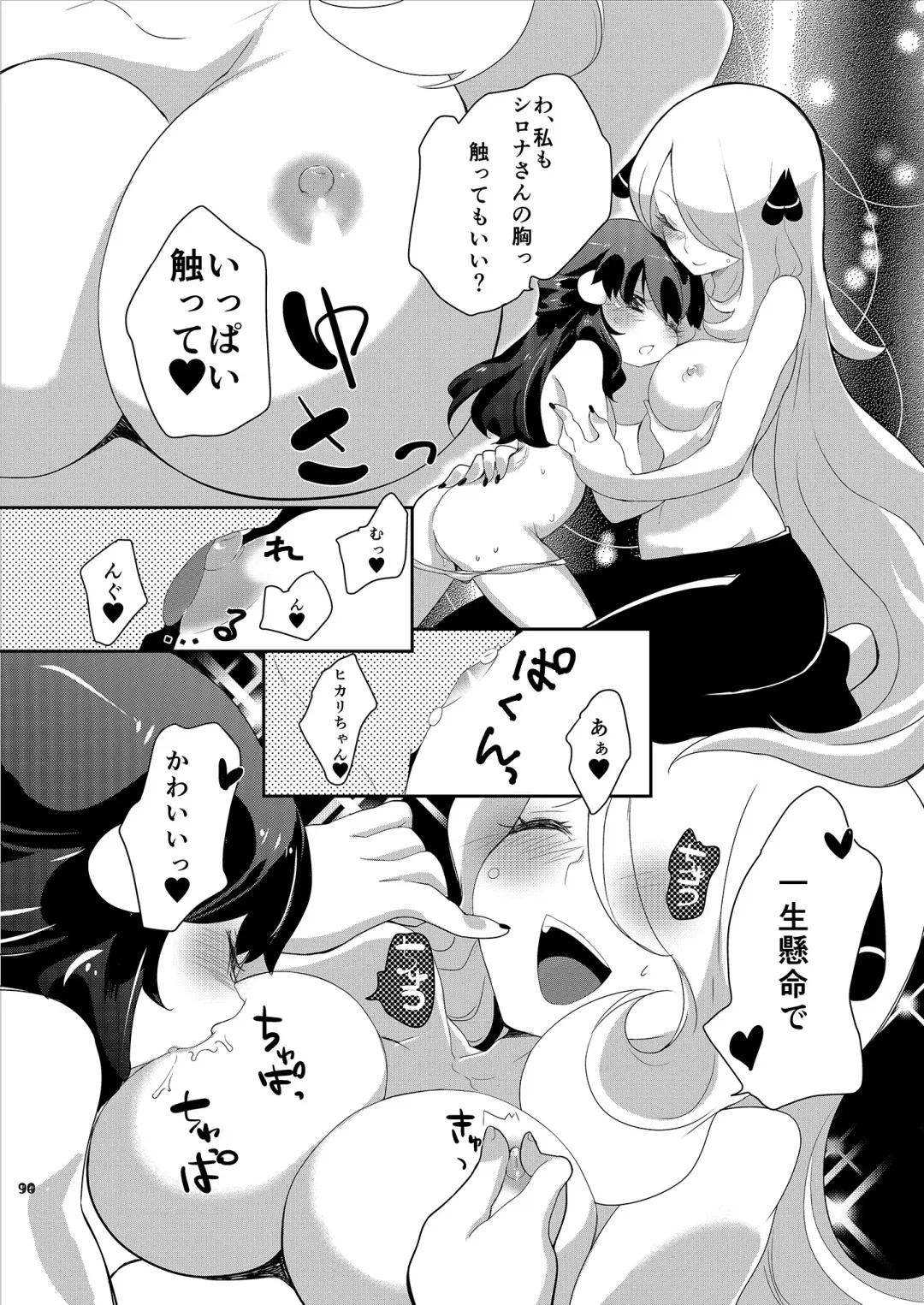 [Mokki] Joshi Trainer x Joshi Trainer = Kawaii Fhentai - Page 90