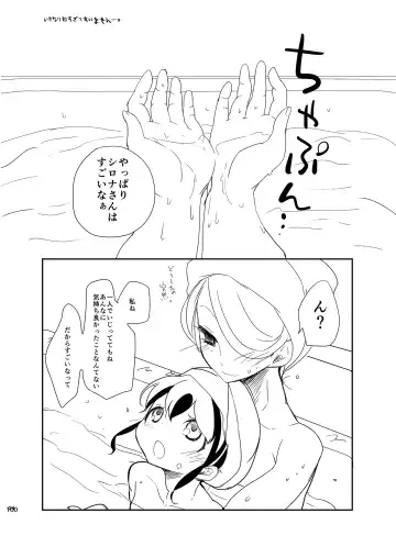 [Mokki] Joshi Trainer x Joshi Trainer = Kawaii Fhentai - Page 100