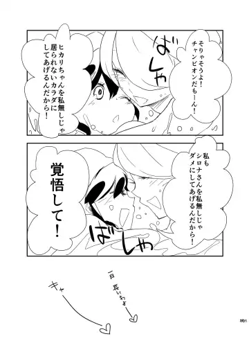 [Mokki] Joshi Trainer x Joshi Trainer = Kawaii Fhentai - Page 101