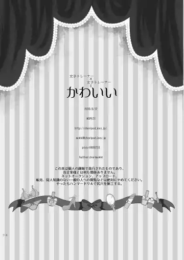 [Mokki] Joshi Trainer x Joshi Trainer = Kawaii Fhentai - Page 114