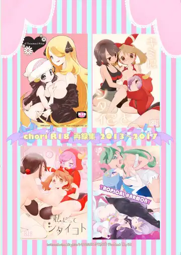 [Mokki] Joshi Trainer x Joshi Trainer = Kawaii Fhentai - Page 116