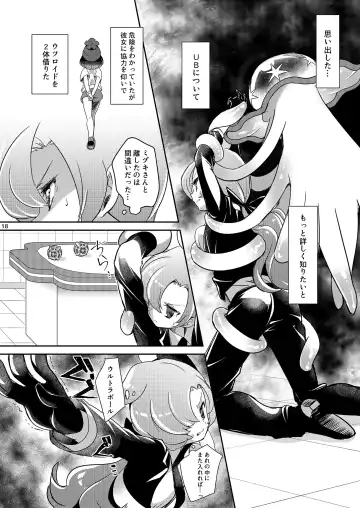 [Mokki] Joshi Trainer x Joshi Trainer = Kawaii Fhentai - Page 18