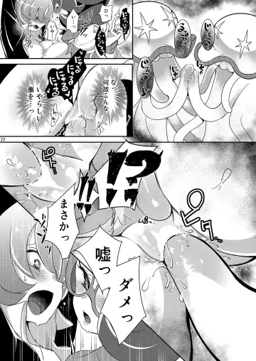 [Mokki] Joshi Trainer x Joshi Trainer = Kawaii Fhentai - Page 22