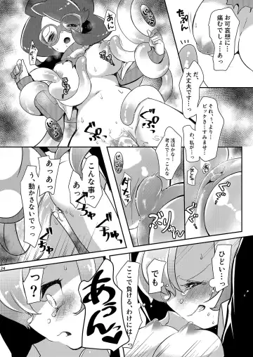 [Mokki] Joshi Trainer x Joshi Trainer = Kawaii Fhentai - Page 24