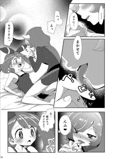 [Mokki] Joshi Trainer x Joshi Trainer = Kawaii Fhentai - Page 34