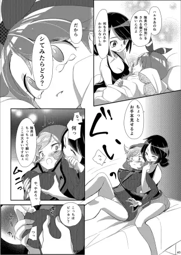 [Mokki] Joshi Trainer x Joshi Trainer = Kawaii Fhentai - Page 43