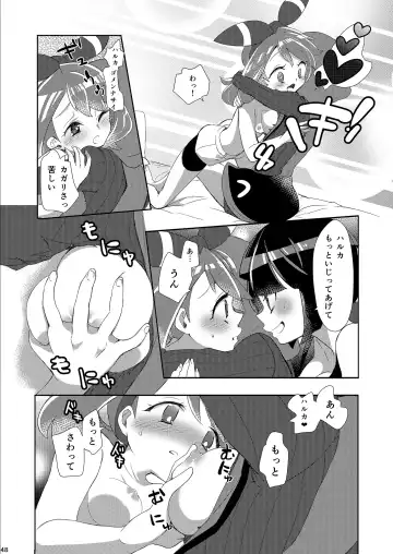 [Mokki] Joshi Trainer x Joshi Trainer = Kawaii Fhentai - Page 48