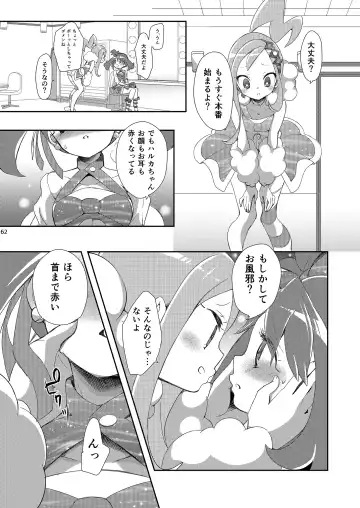 [Mokki] Joshi Trainer x Joshi Trainer = Kawaii Fhentai - Page 62