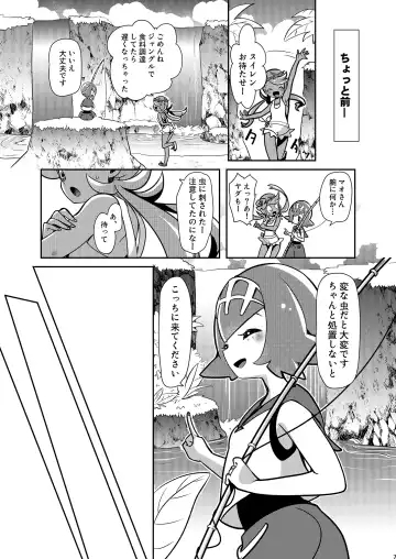 [Mokki] Joshi Trainer x Joshi Trainer = Kawaii Fhentai - Page 7