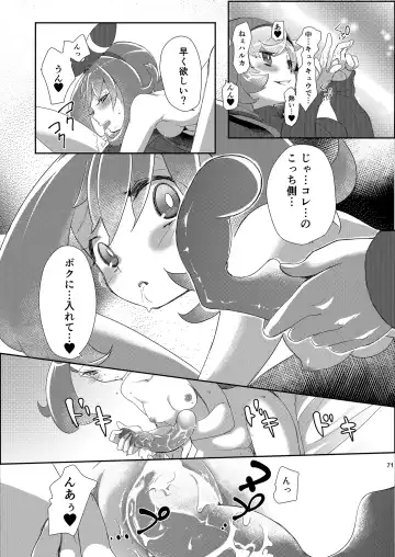 [Mokki] Joshi Trainer x Joshi Trainer = Kawaii Fhentai - Page 71