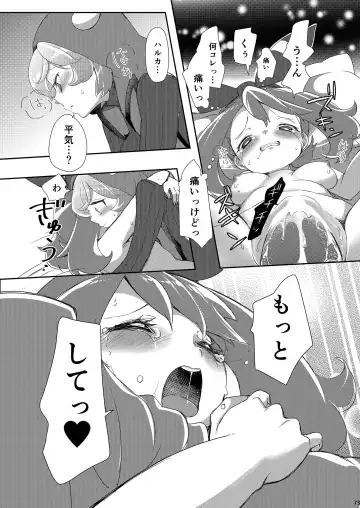 [Mokki] Joshi Trainer x Joshi Trainer = Kawaii Fhentai - Page 73