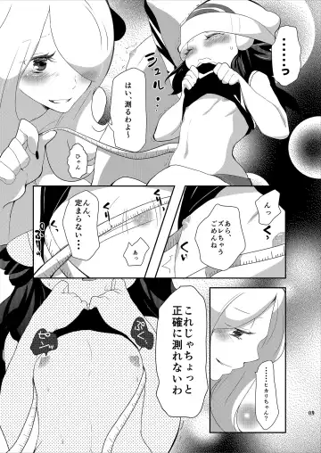 [Mokki] Joshi Trainer x Joshi Trainer = Kawaii Fhentai - Page 85