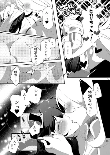 [Mokki] Joshi Trainer x Joshi Trainer = Kawaii Fhentai - Page 87