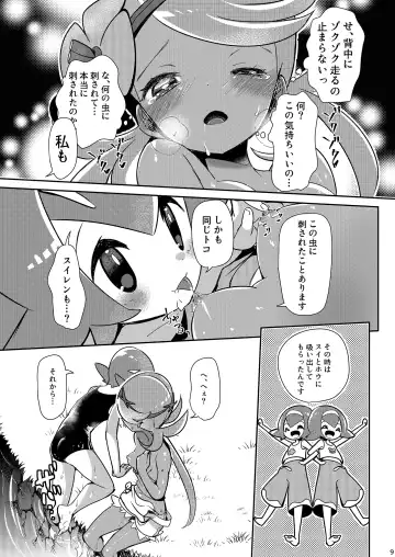 [Mokki] Joshi Trainer x Joshi Trainer = Kawaii Fhentai - Page 9